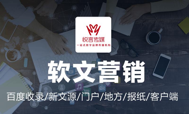 广告软文