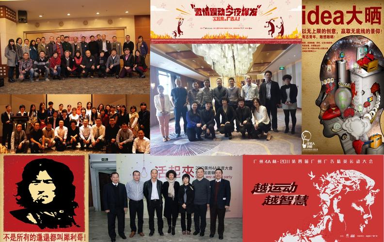 广州4a广告公司