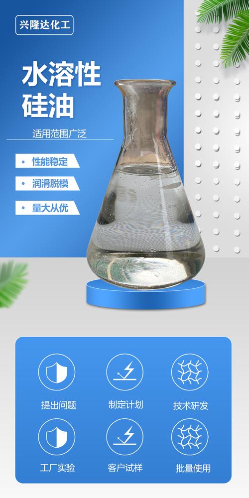 硅油的作用及用途