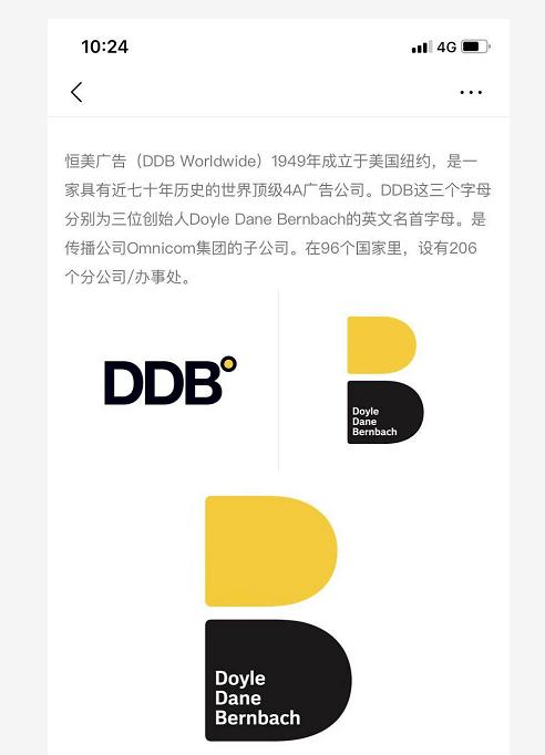 国内4a广告公司