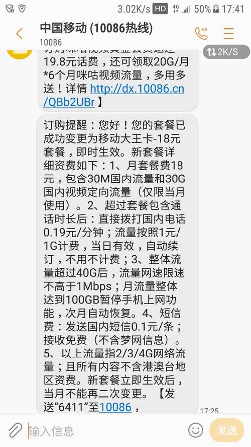 国内定向流量是什么意思