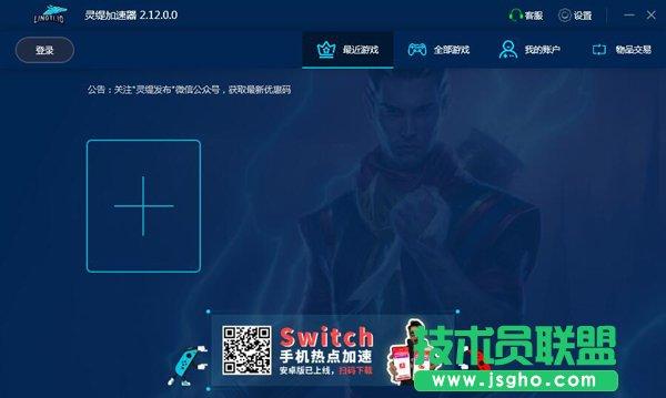 国外网络加速器