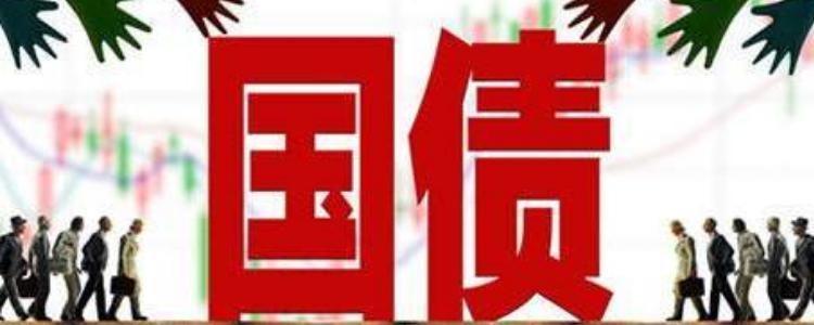 国债有风险吗