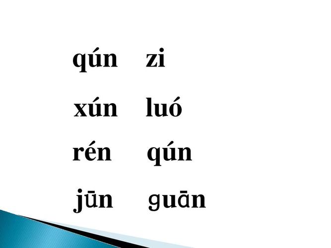 海的拼音
