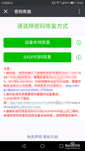 海康威视默认密码