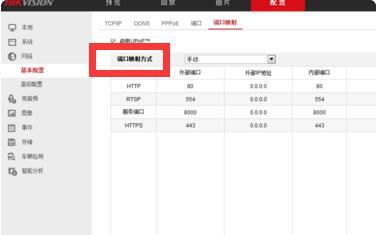 海康威视默认密码