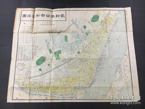 汉口是市还是区