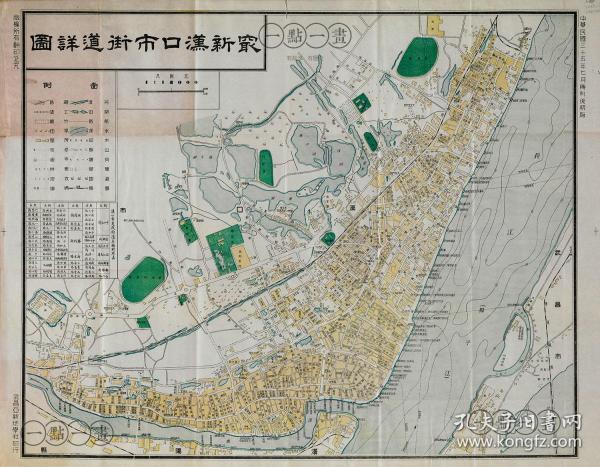 汉口是市还是区