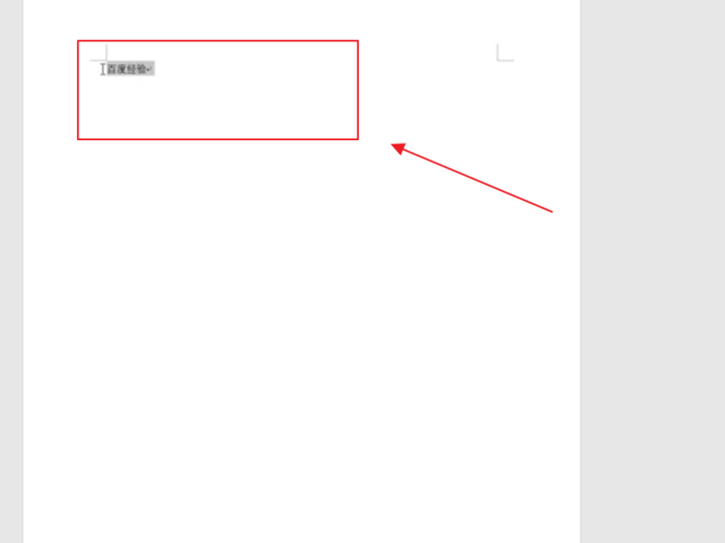行间距20磅怎么设置