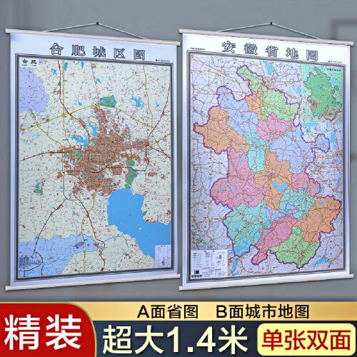 合肥市属于哪个省