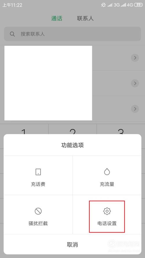 呼叫转移怎么收费