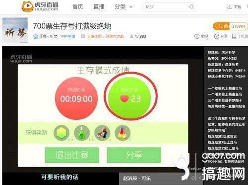 虎牙人气计算方法
