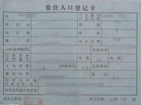 户籍和籍贯一样吗