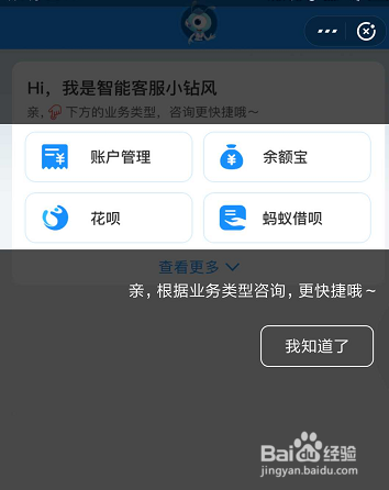 花呗不能用怎么回事