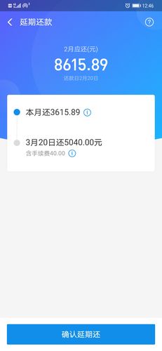 花呗分期可以提前还款吗