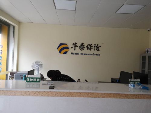 华泰保险可靠吗