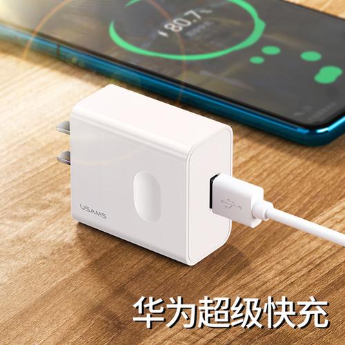 华为手机充电