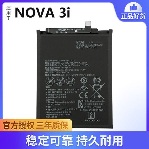 华为手机电池校正