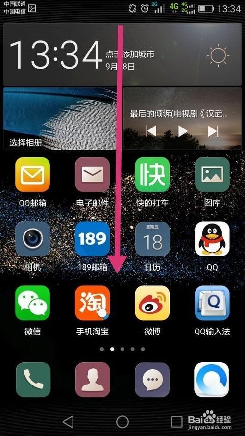 华为手机助手下载