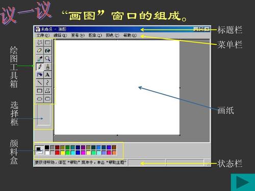 画图软件在线使用