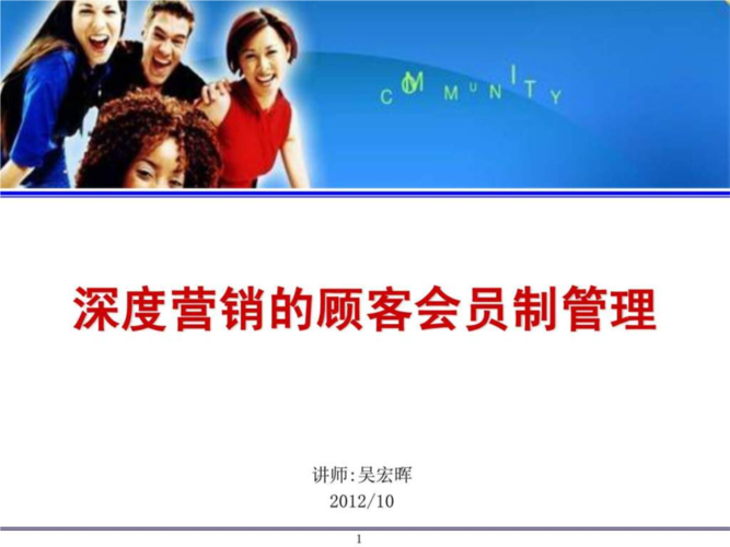 会员营销策划方案