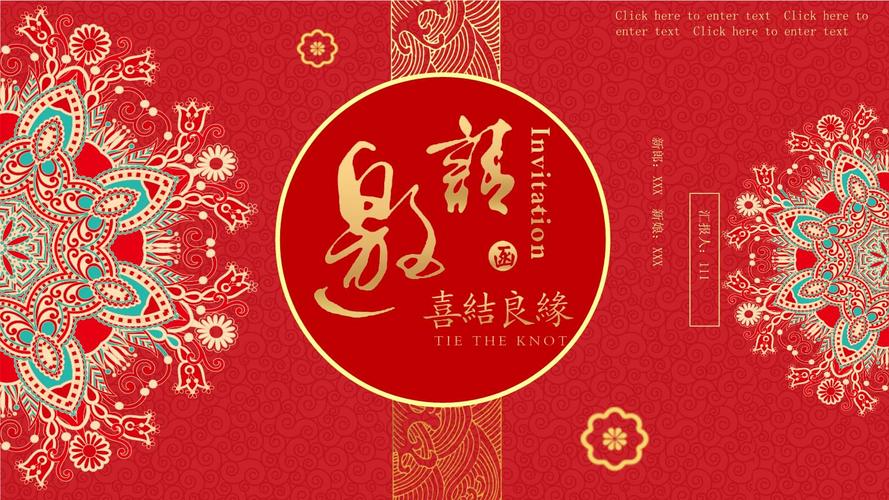 婚礼邀请函文案