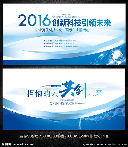 活动背景怎么写