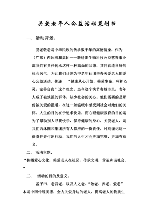 活动策划方案怎么做