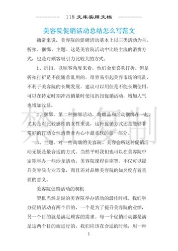 活动内容怎么写