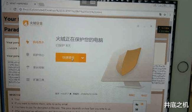 火绒安全和360哪个好