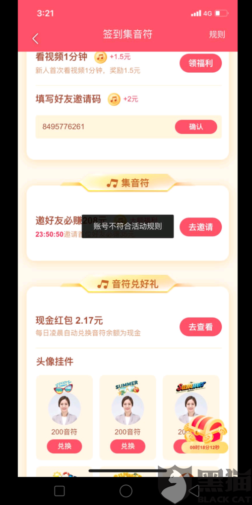 极速版是什么意思