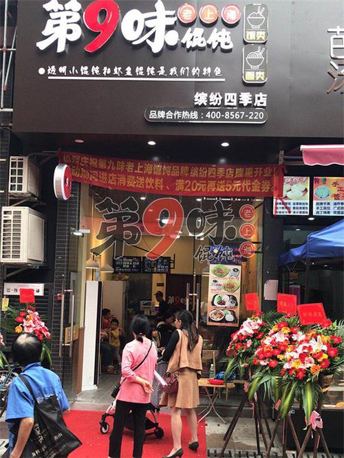 加盟店靠谱吗
