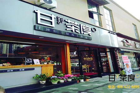 加盟连锁开店