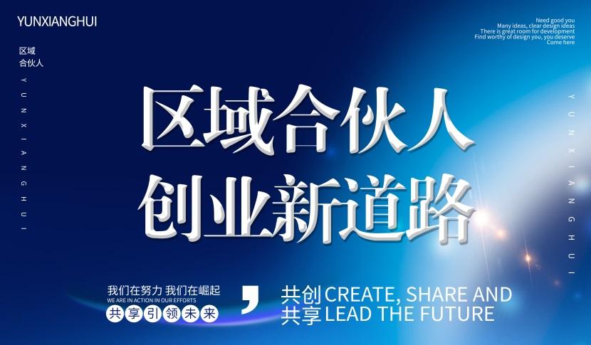 加盟什么项目好