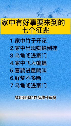 家里出伟人的征兆