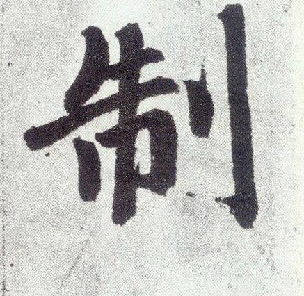 建制派什么意思