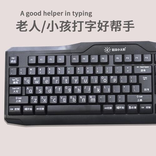 键盘26个字母口诀