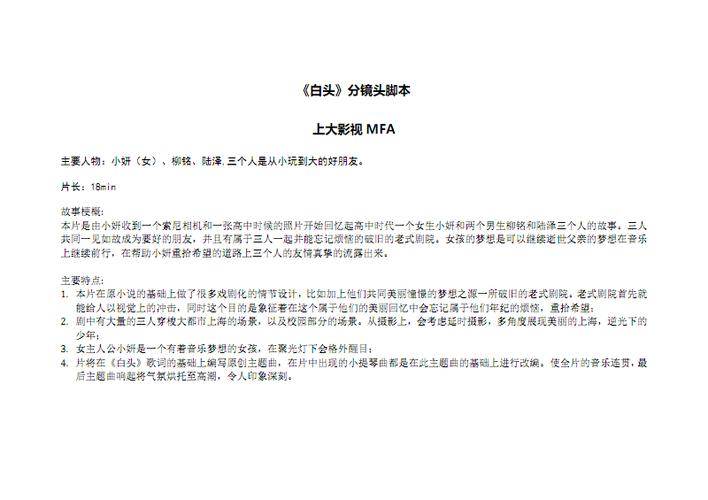 脚本是什么意思