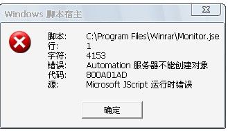 脚本是什么意思