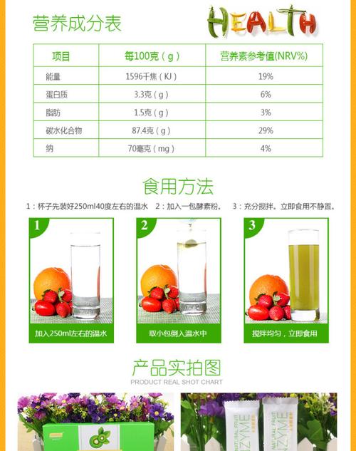 酵素的正确吃法