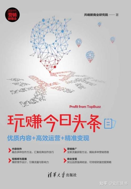 今日头条自媒体