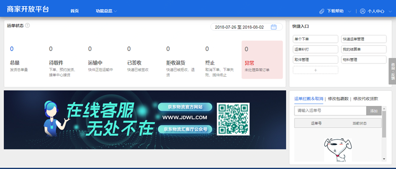 京东内容开放平台