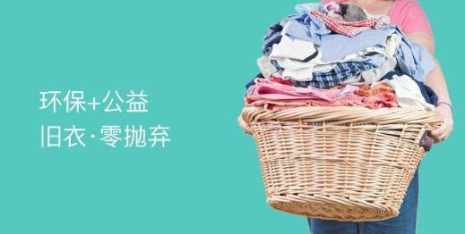 旧衣服回收怎么赚钱