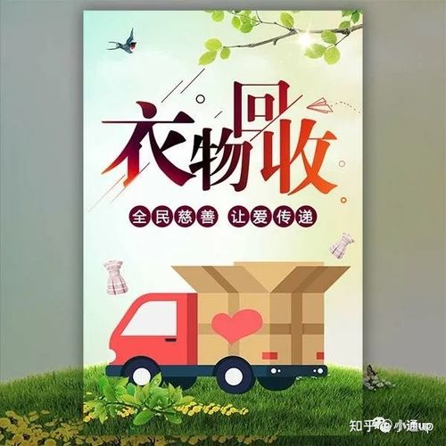 旧衣服怎么回收