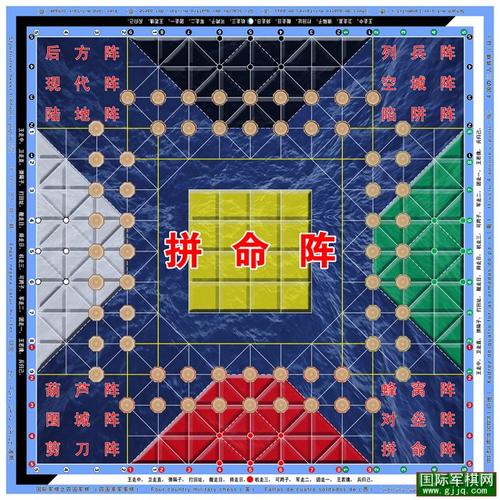 军棋怎么摆