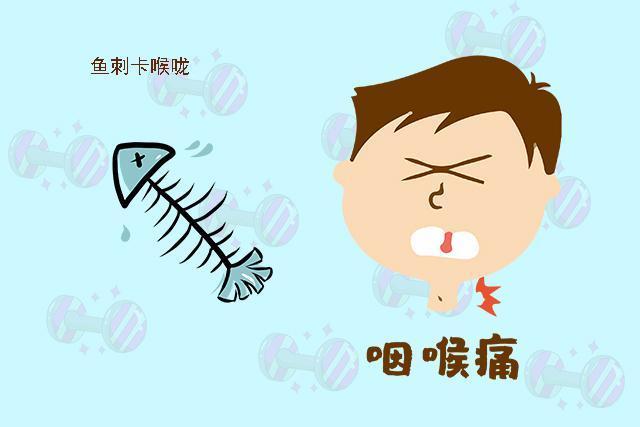 卡鱼刺最有效的办法