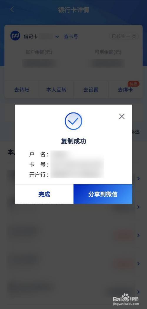 开户行信息