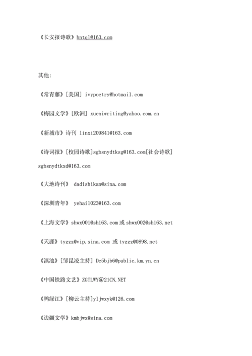 可以投稿的文学网站