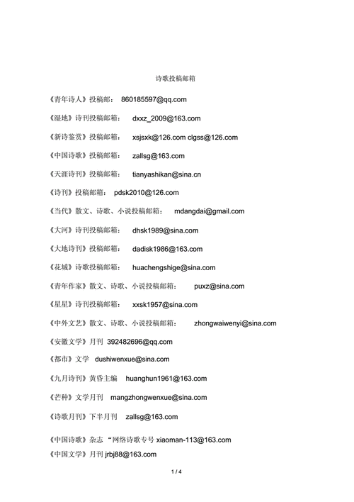 可以投稿的文学网站