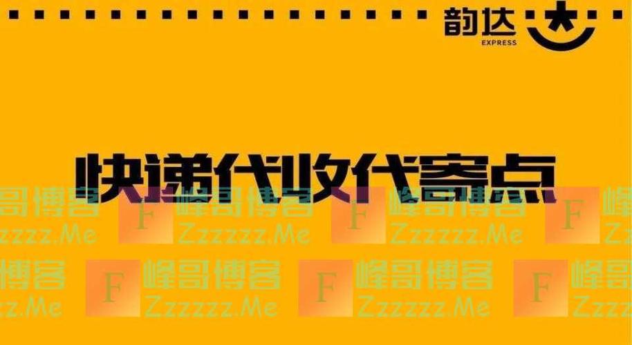 快递代收点赚钱吗